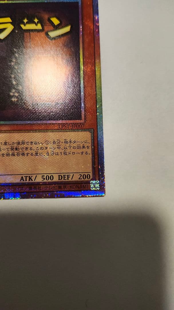 増殖するG プリズマティックシークレット -STAMP EDITION-