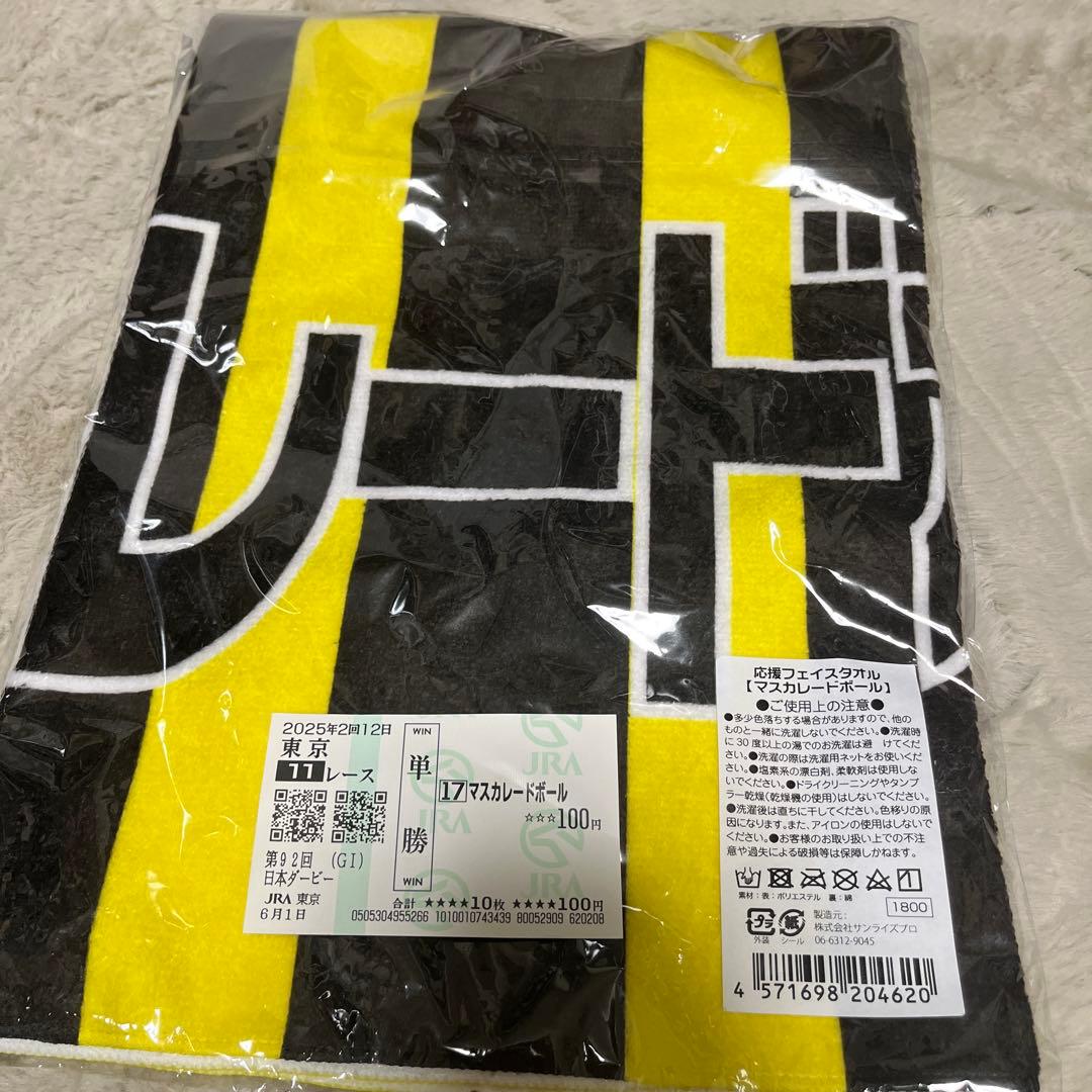 しずく カントク DMMスクラッチ BIGバスタオル