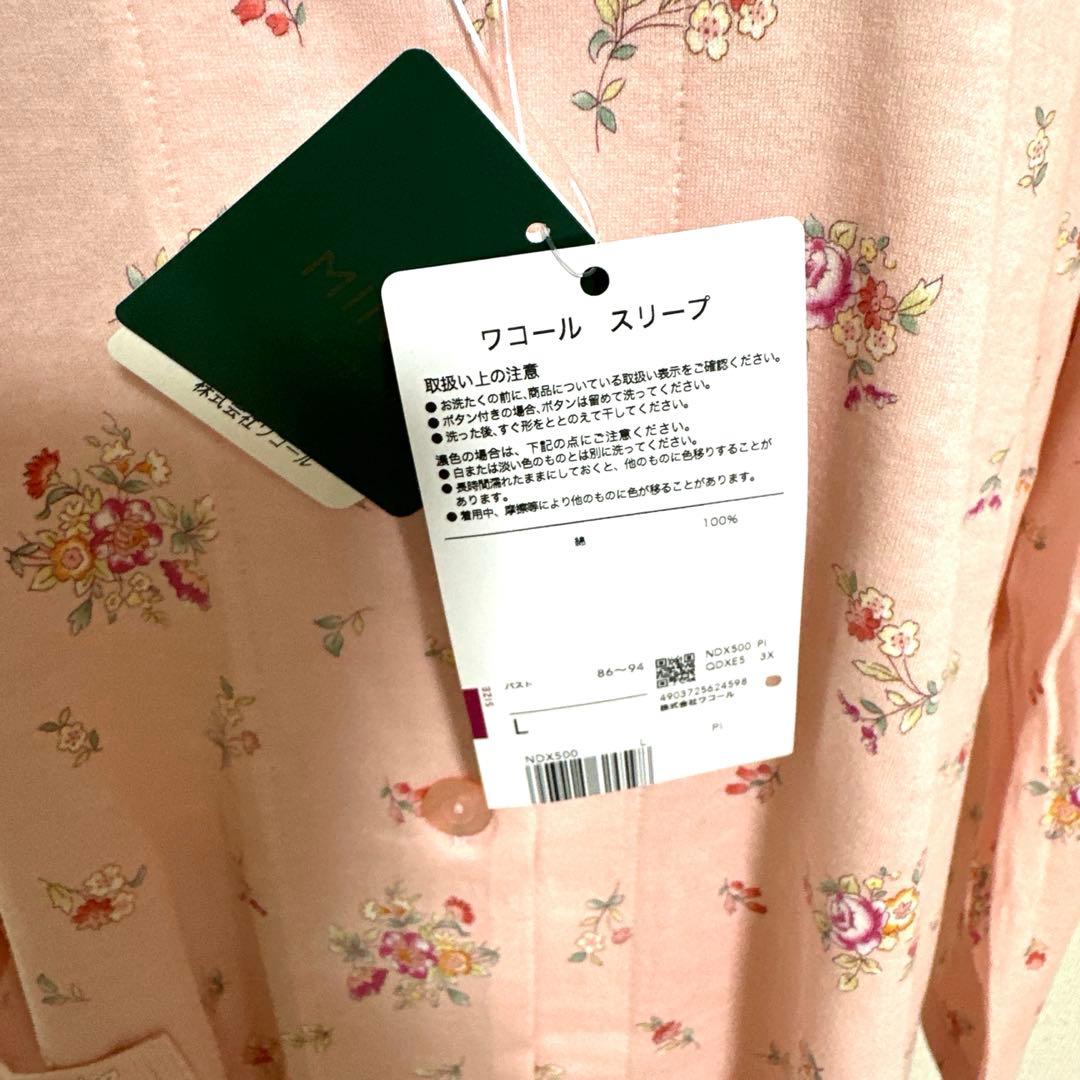 新品未使用タグ付 ワコールミントン 伸縮性の高いコットン100%パジャマL