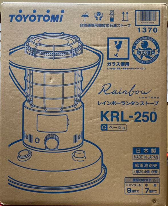 トヨトミ KRL-250レインボーランタンストーブ ベージュ