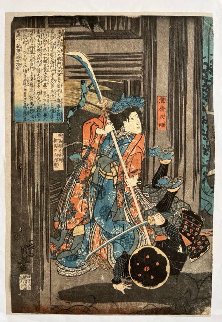 浮世絵 江戸時代 歌川国輝 木版画 歌舞伎絵 平将門 日本画 原画 - メルカリ