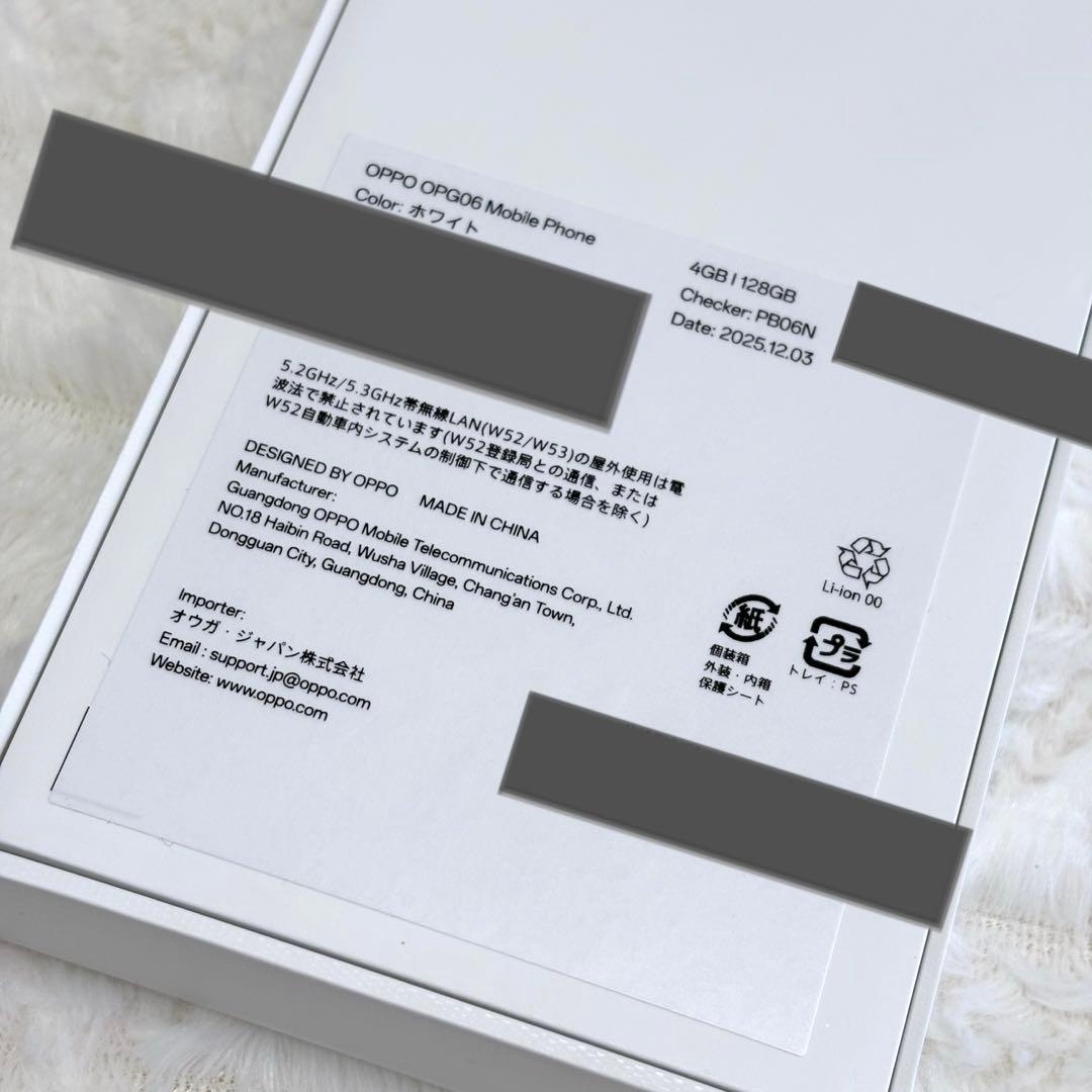 メリカリ内最安値】OPPO A5 5G 128GB ホワイト - メルカリ