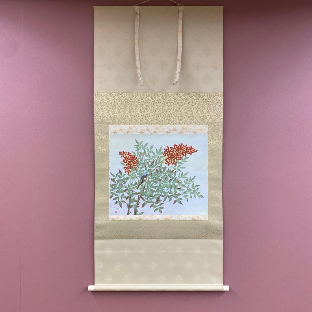 美品 掛け軸 紅山幸水作「南天小禽」共箱 太巻き付 二重箱 花鳥 厄除け 南天小禽｜新・古美術 高美堂（こうびどう）｜掛軸販売・通販・買取