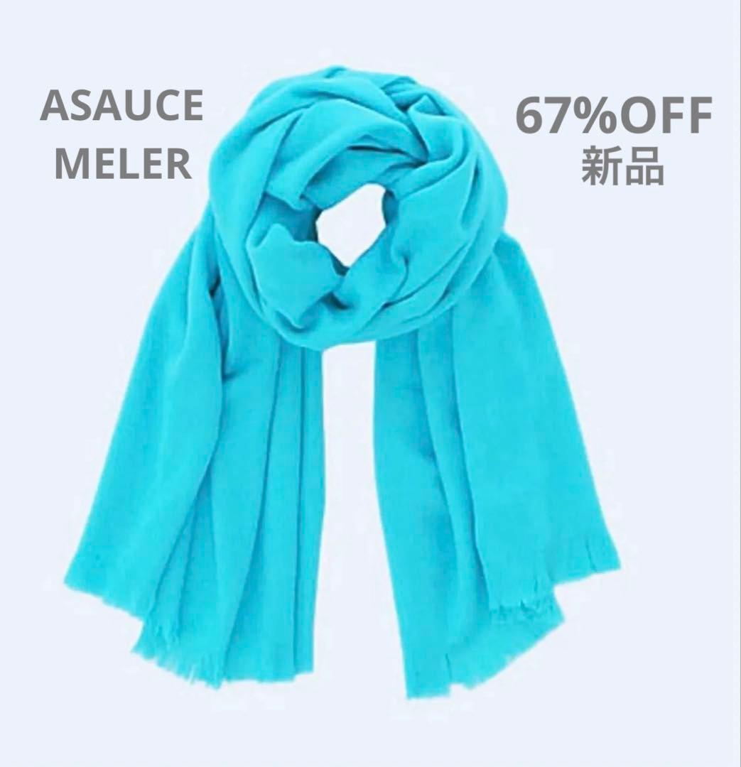 67%OFF 新品 ASAUCE MELER アソースメレ　アルパカ　ストール ASAUCE MELER】スーリーアルパカシャギーストール | Whim Gazette