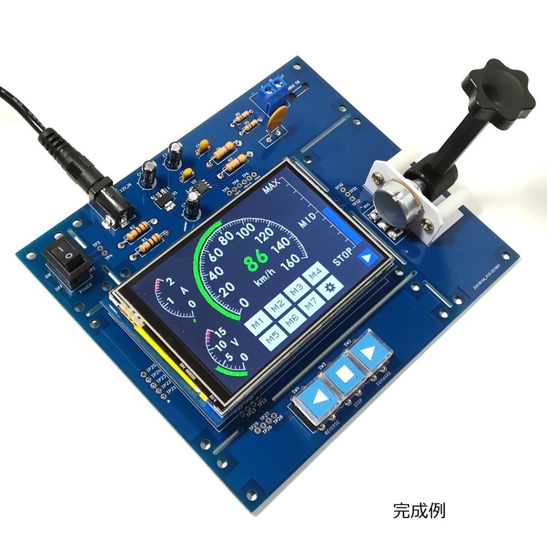 グラスコックピット パワーパックコントローラ 組立キット - メルカリ