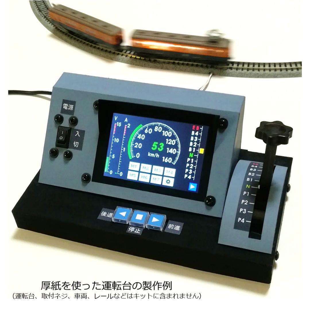 グラスコックピット パワーパックコントローラ 組立キット - メルカリ