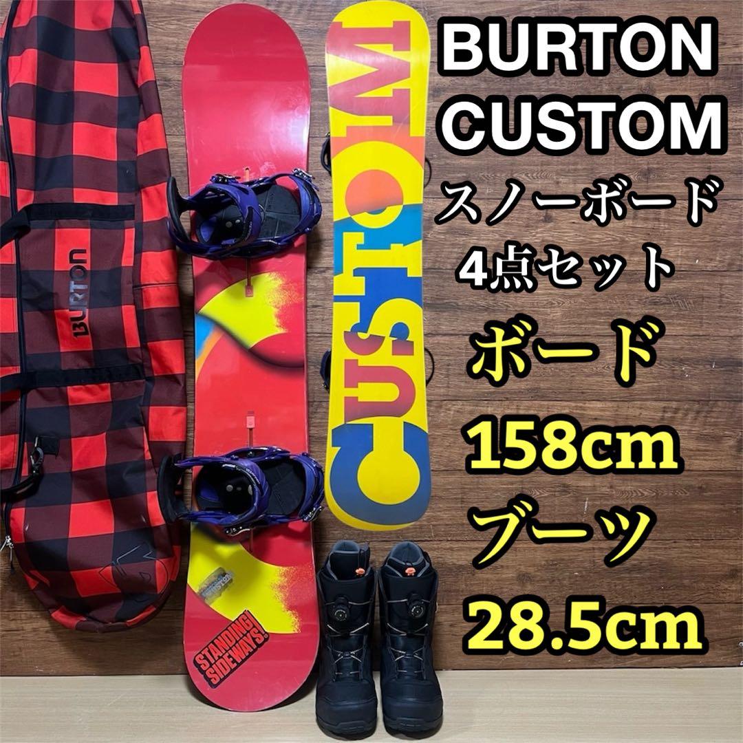 BURTON バートン カスタム メンズ スノーボード 4点セット 158cm