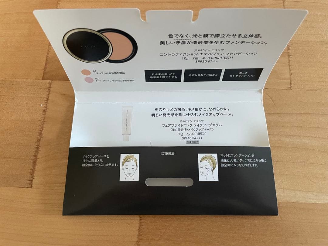 ALBION EXCIA ファンデーション トライアルセット - メルカリ