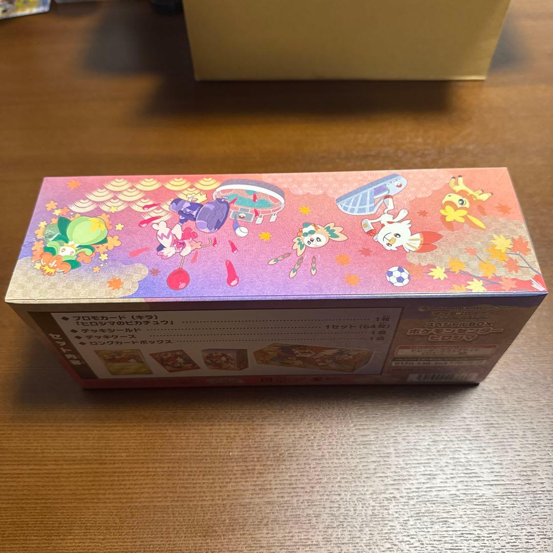 スペシャルBOX ポケモンセンター ヒロシマ 未開封シュリンク付 - メルカリ