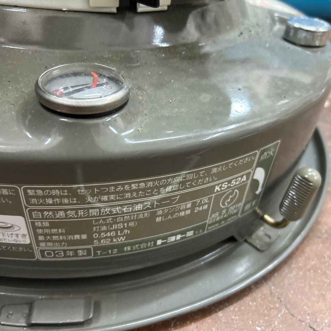 トヨストーブ トヨトミ KS-52A 03年式 動作確認済み アラジンストーブ
