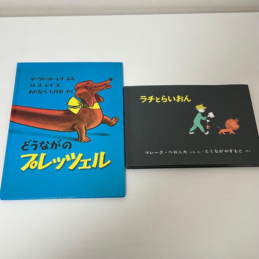 絵本 30冊 セット 3歳から 福音館書店 あらしのよるに にじいろの