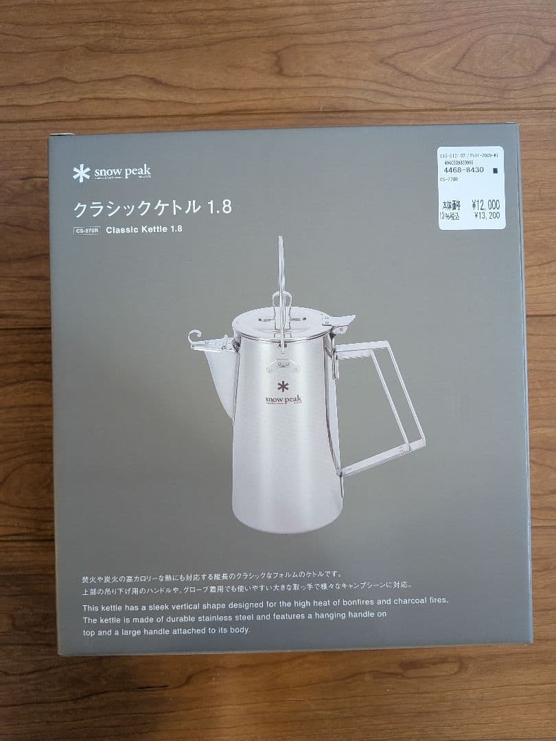 snow peak クラシックケトル 1.8 おまけ付き