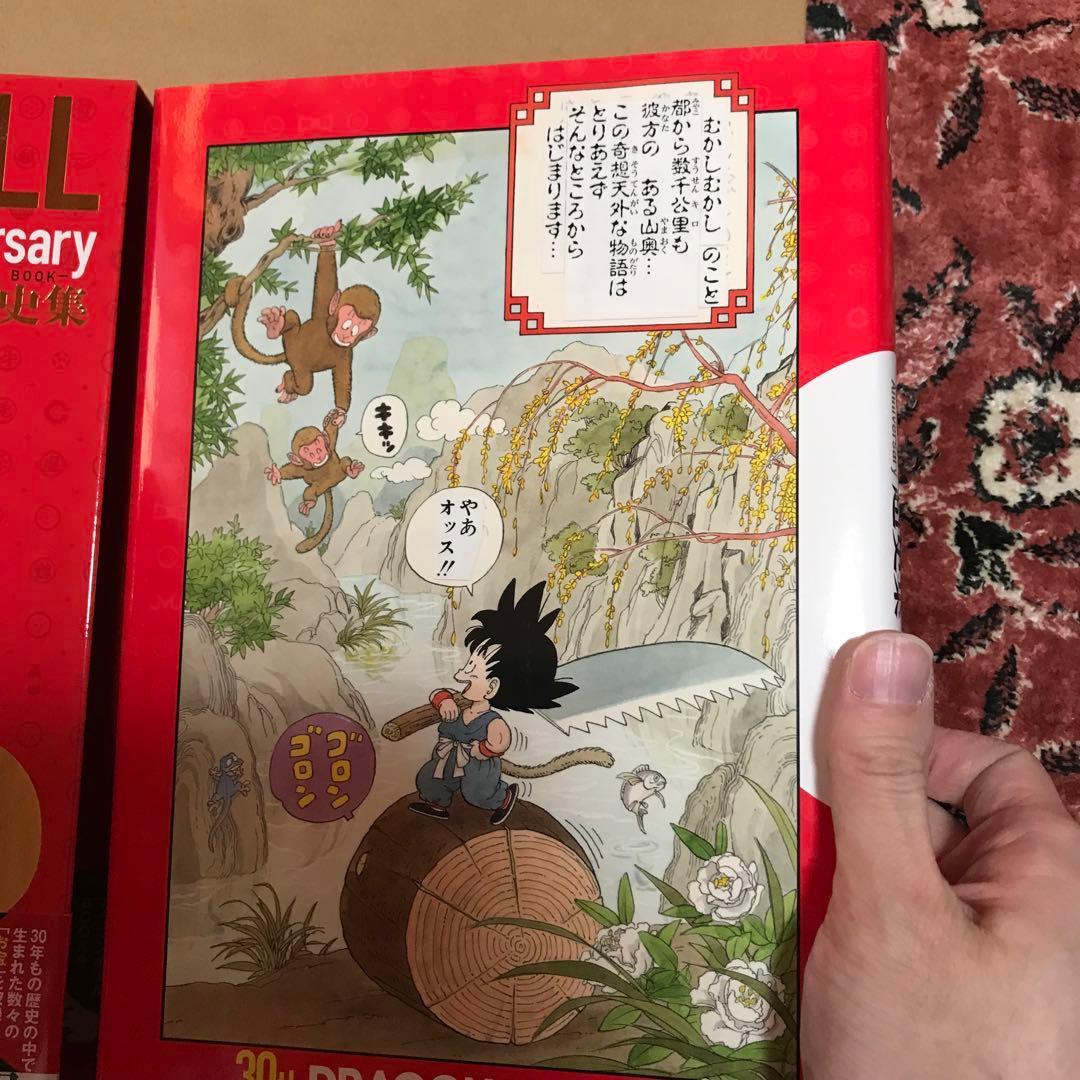 初版帯付 ドラゴンボール 30th Anniversary ドラゴンボール超史集