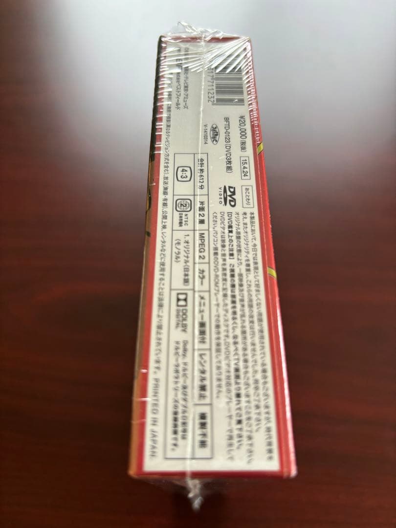 ターニャン DVD-BOX 2 新品　未開封