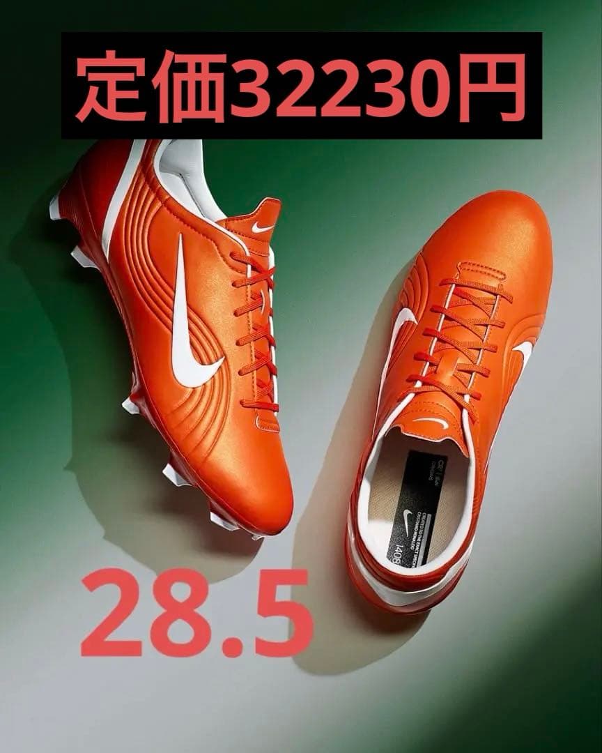 ナイキ マーキュリアル ヴェイパー 1 RGN SE 27cm ナイキ