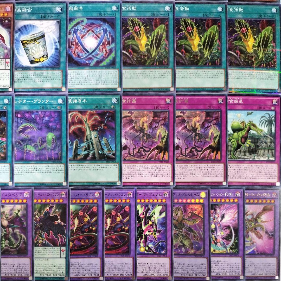 遊戯王 構築済み 捕食植物 プレデタープランツ デッキ】捕食活動 超