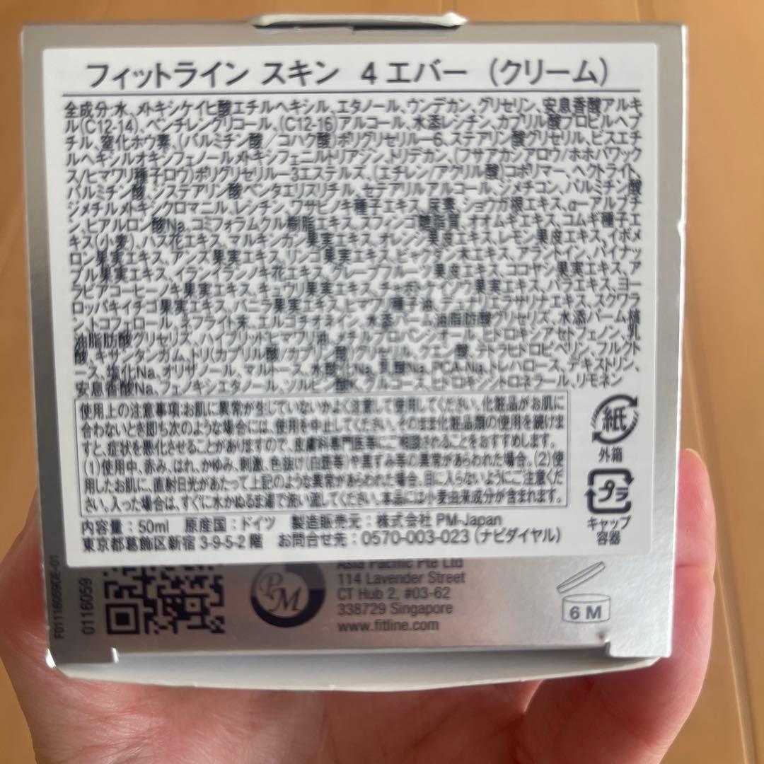 PM ⭐︎Fitline トニック 多機能クリームセット