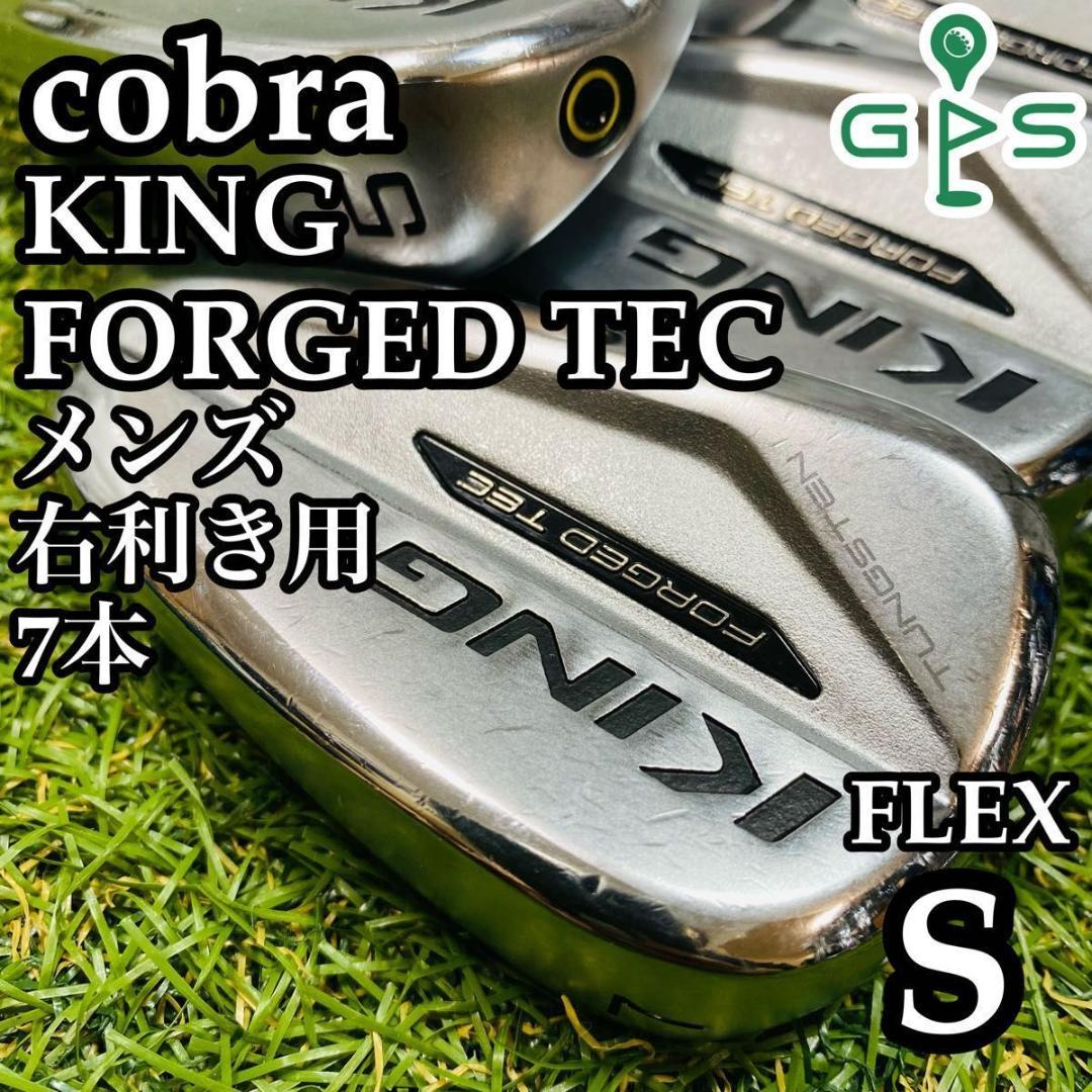 【良品】コブラ キングフォージドテック メンズアイアンセット 7本 スチール S Amazon.co.jp: コブラ KING Forged Tec Irons アイアンセット 7本組(4