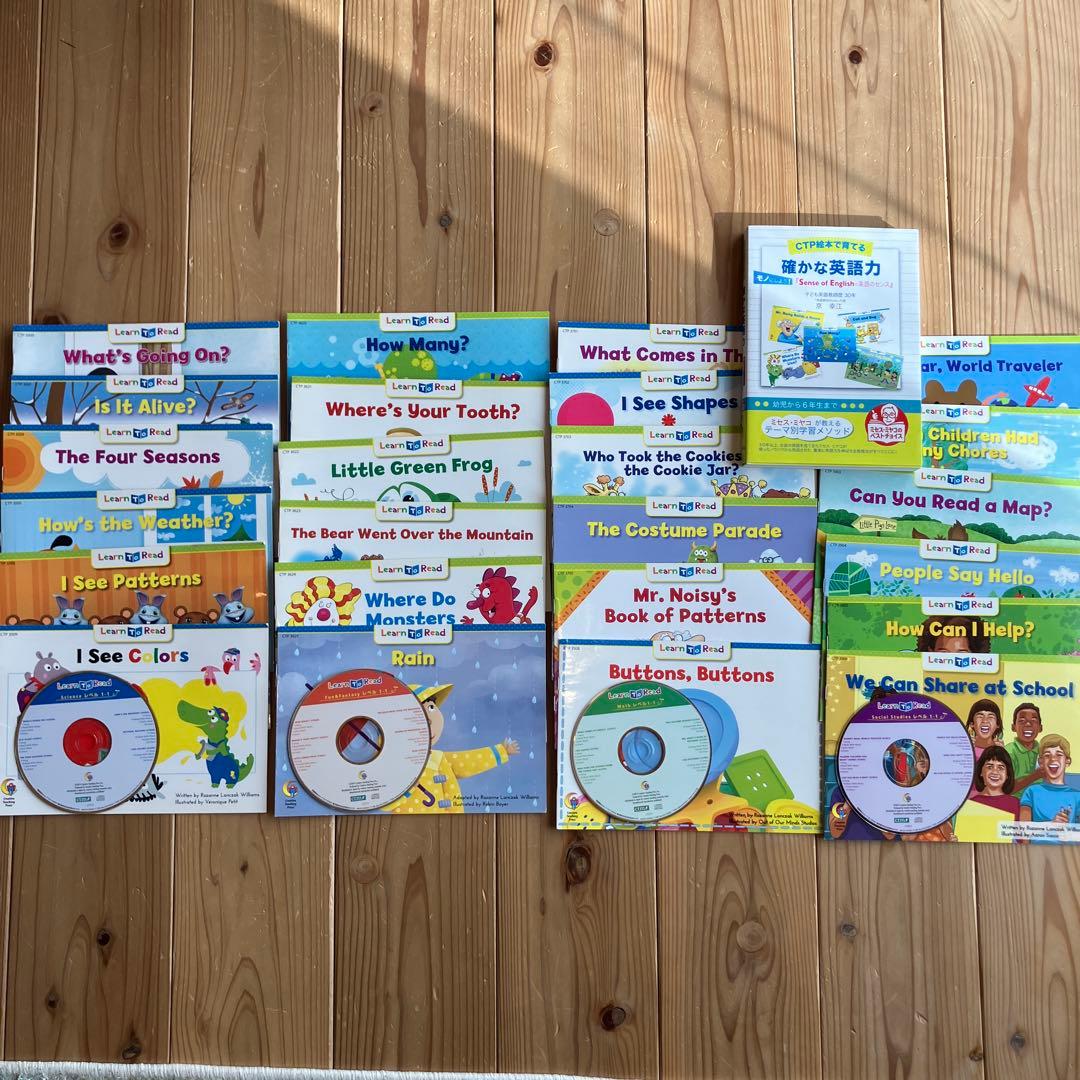 CTP絵本 Learn To Read レベル1-1 本24冊 CD4枚＋本1冊 CTP絵本 Learn to Read 24冊セット ＜レベル1-1＞ | 英語教材のctm