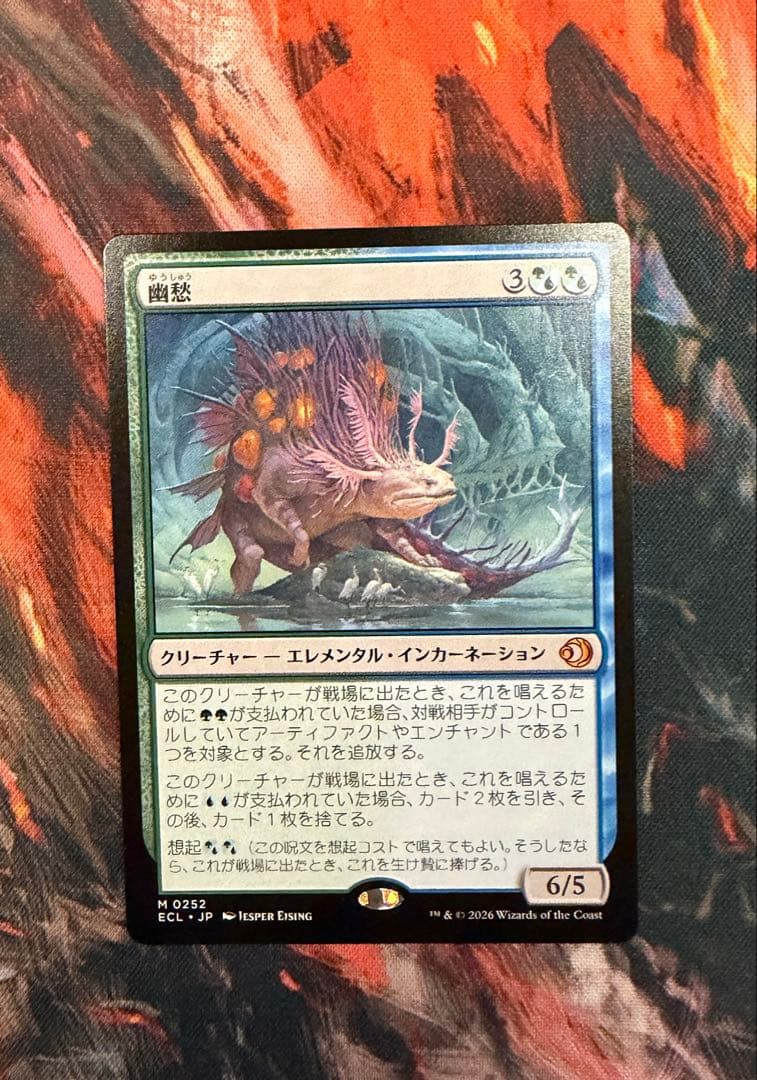 早い者勝ち】MTG 幽愁 Wistfulness 日本語