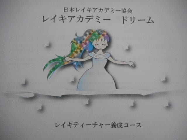★魂の深部を覗く：スピリチュアルな旅路★スピリチュアルリーダー養成