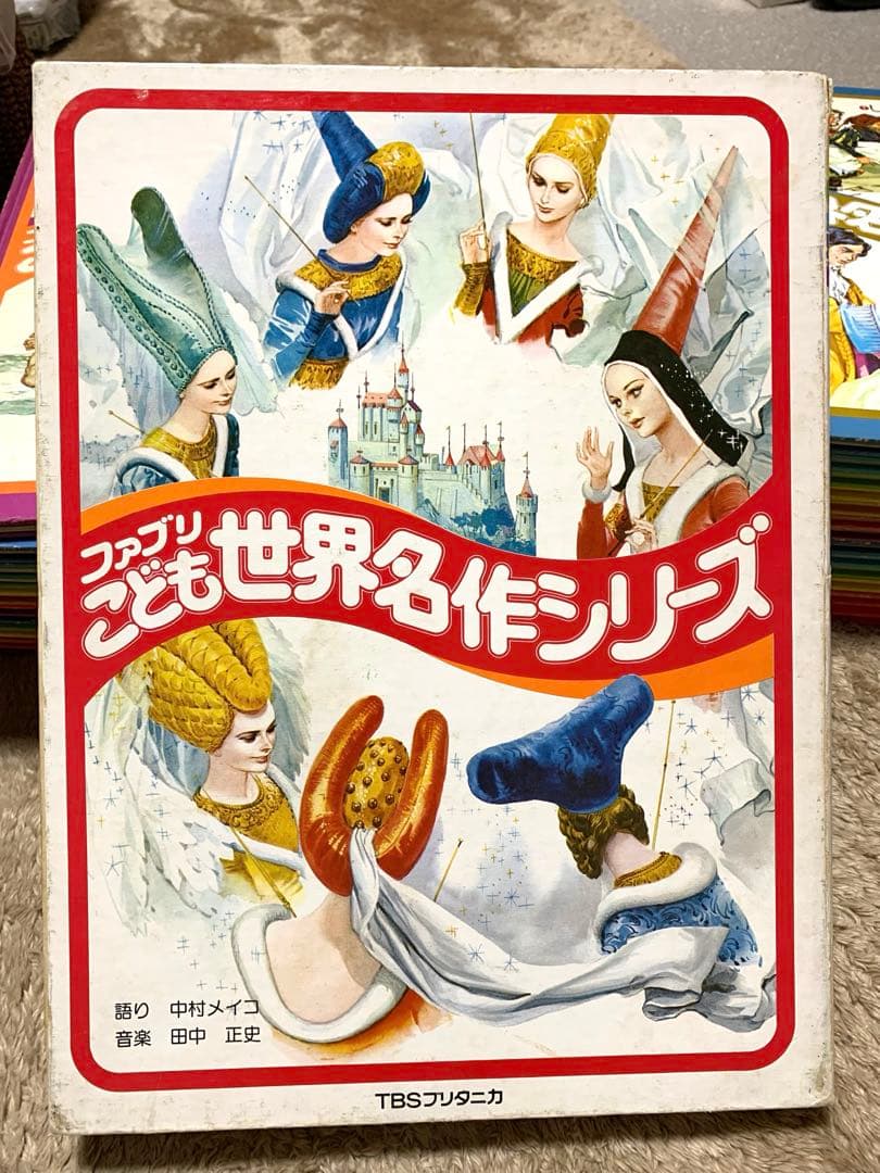 全28巻】ファブリこども世界名作シリーズ&カセットテープ ブリタニカ