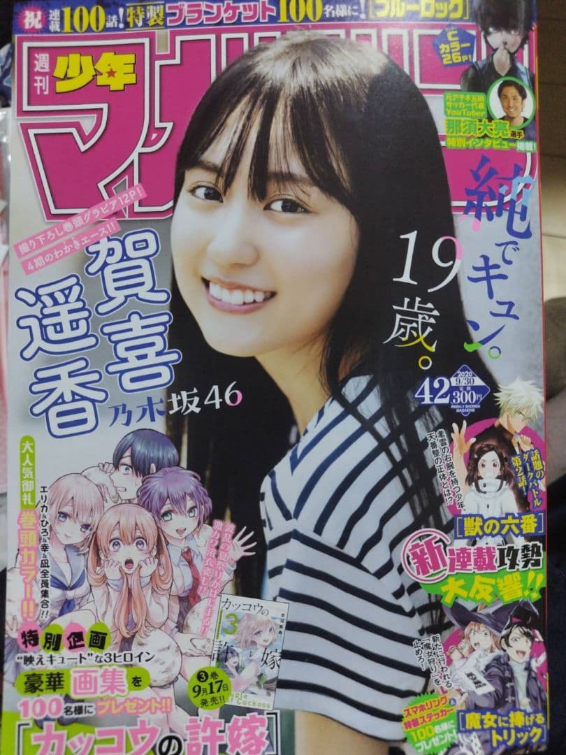 乃木坂46 賀喜遥香 直筆サイン入りチェキ - メルカリ