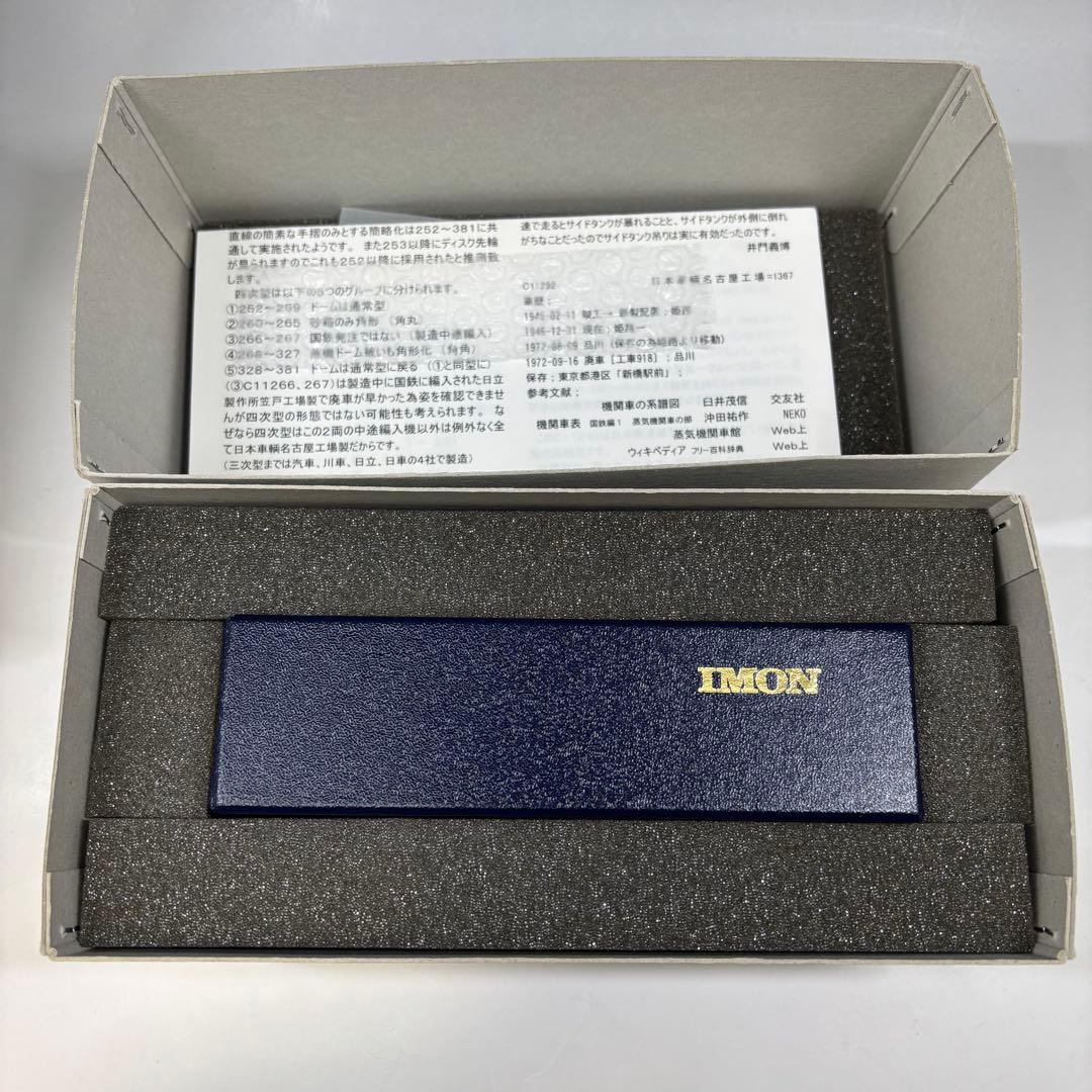 HO1067 1/87 12㎜ゲージ C11292姫路第一 IMON 蒸気機関車