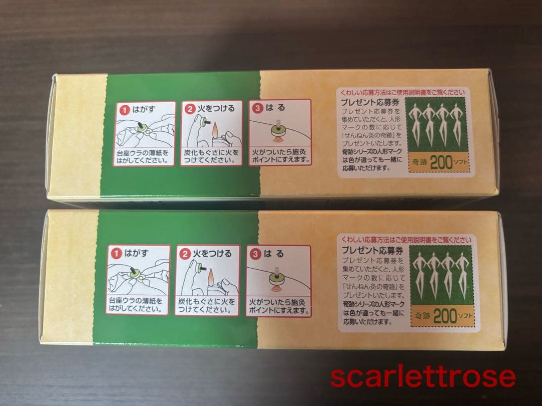 【新春SALE】【新品、未使用品】《セネファ》煙のでないお灸　せんねん灸の奇跡