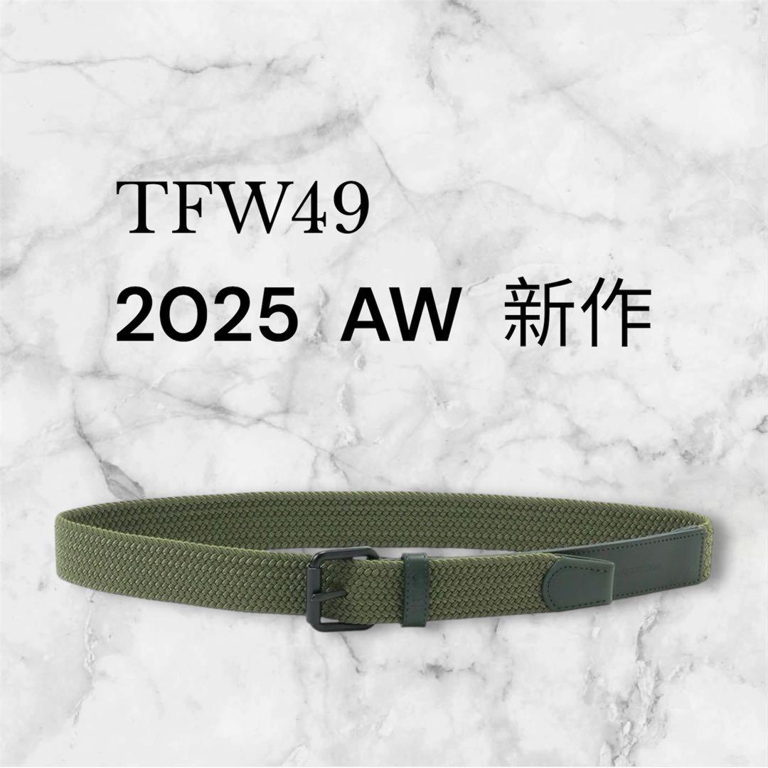 新品タグ付き⭐️2025AW新作⭐️TFW49 ストレッチベルト カーキ