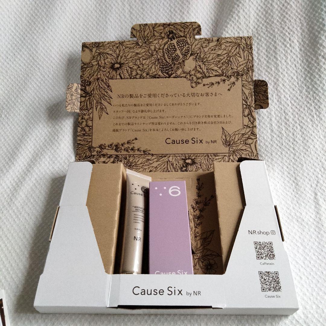 2023年06月16日注文…リンクルリペア2ー