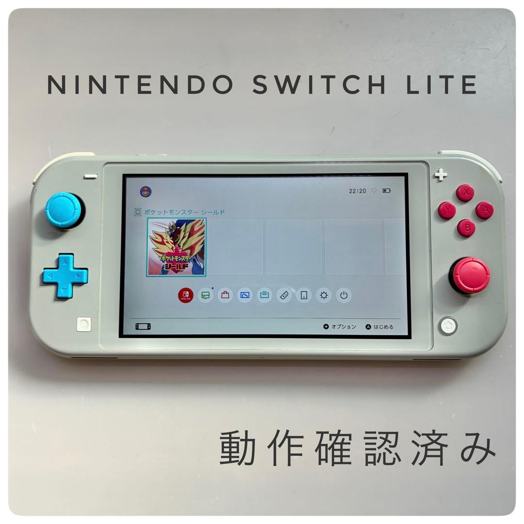 動作確認済み Nintendo Switch Lite ザシアン・ザマゼンタ - メルカリ