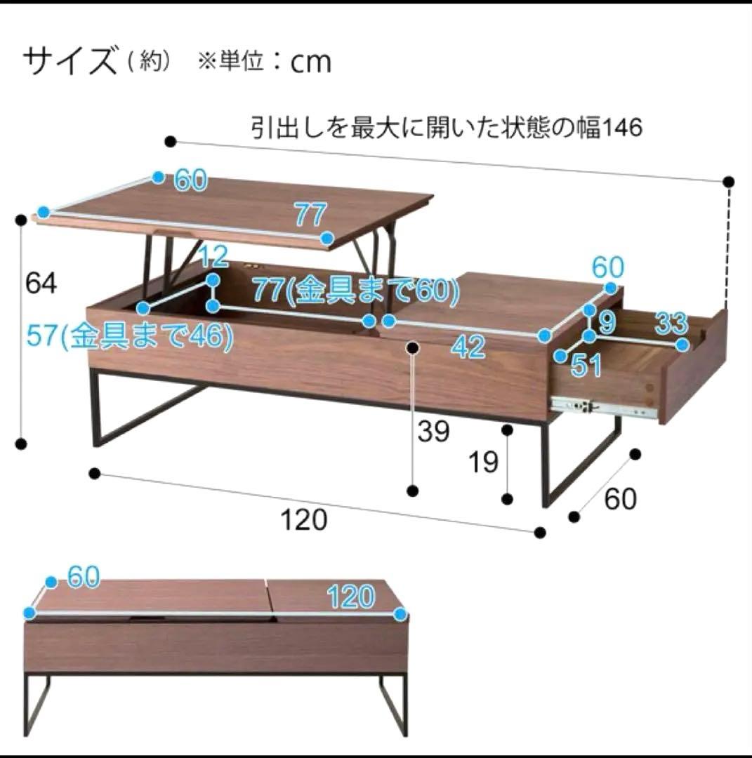 【昇降センターテーブルNヒバリ 120】　《★美品》