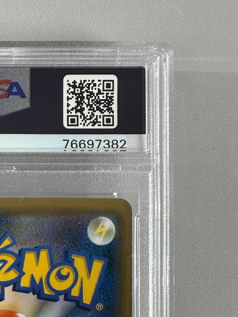 PSA10 ①ミカン SR[SM8a 058/052強化拡張パックダークオーダー