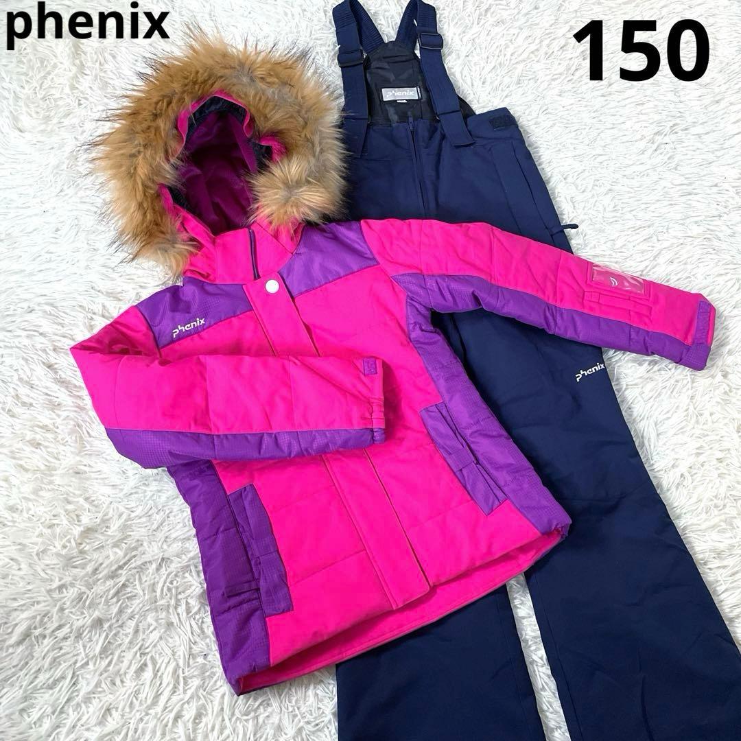 綺麗！ フェニックス Phenix 150スキーウェア上下 140 雪 女の子 phenix 150 140 綺麗！ フェニックス Phenix 150スキーウェア上下