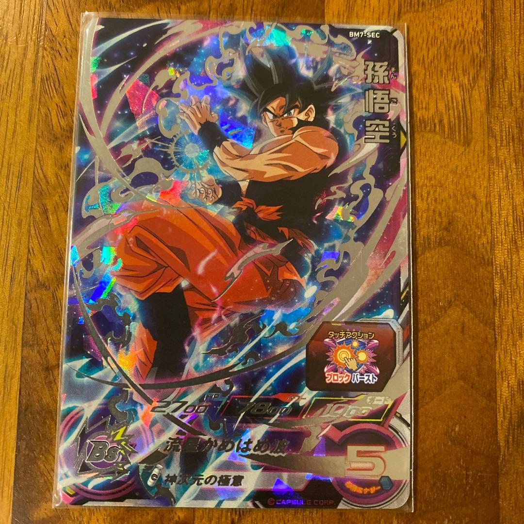 スーパードラゴンボールヒーローズ MM3-014 DA 孫悟空 UR DA mm3 014