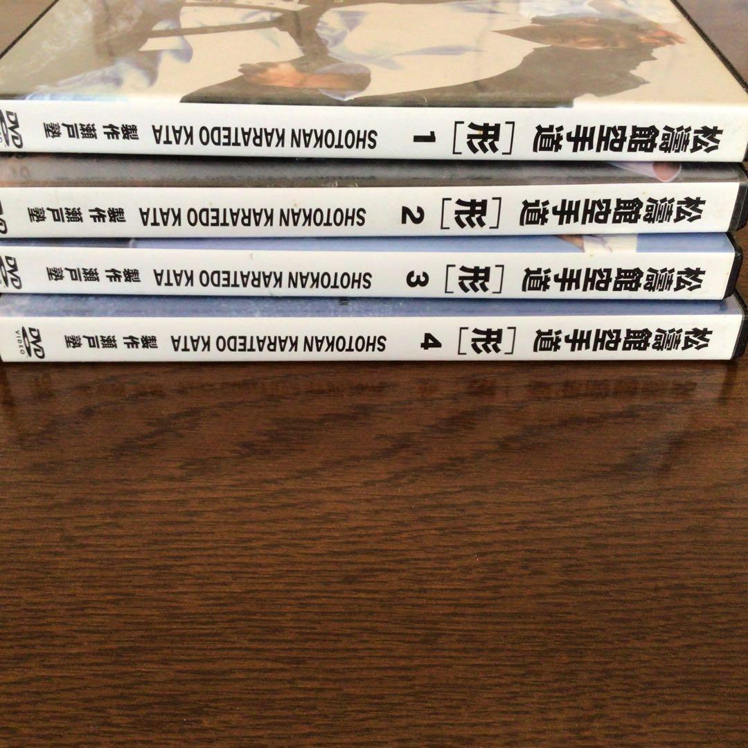 松濤館空手道[形] 1、2、3、4 全4巻 制作瀬戸塾 - メルカリ