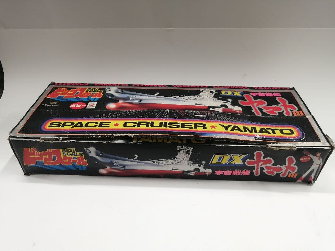 DX 宇宙戦艦ヤマトⅢ ビッグスケール昭和のおもちゃ