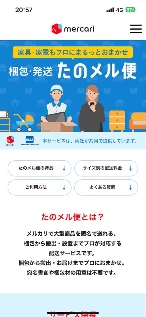 賃貸設置可能 壁掛け金具付 Pamouna テレビボード 幅160cm - メルカリ