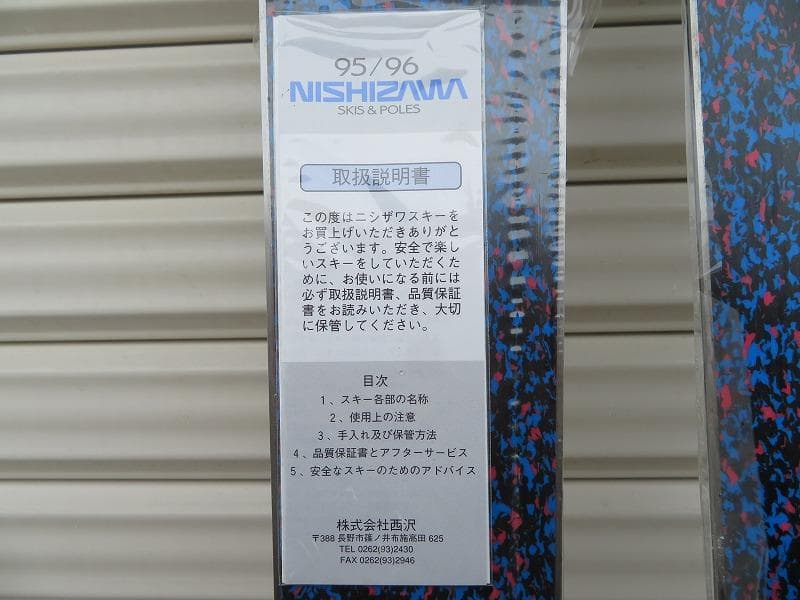 ニシザワ デモNO3STD 新品未使用