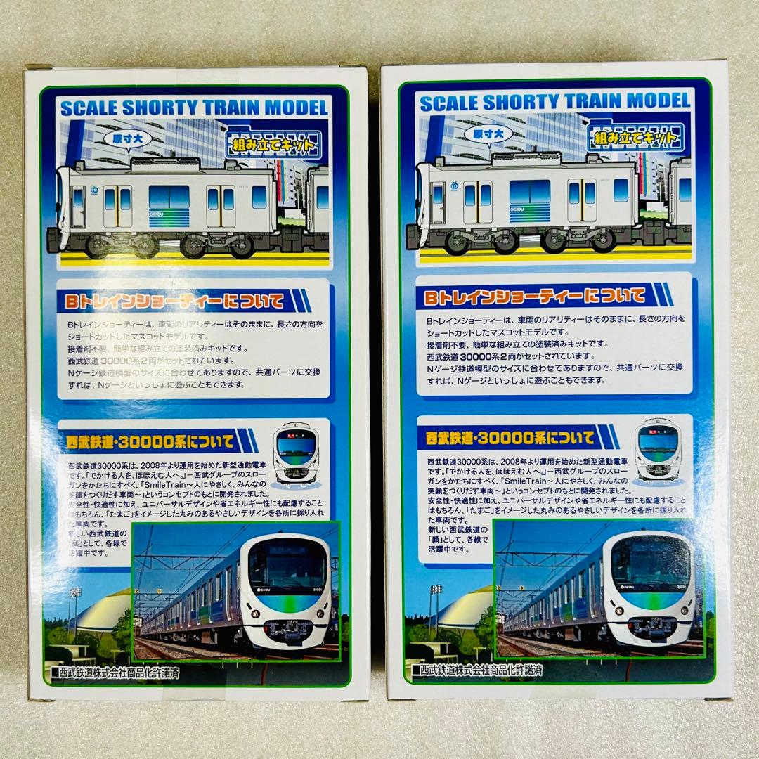 未開封未組立】Bトレイン 西武30000系 2両×2箱セット - メルカリ