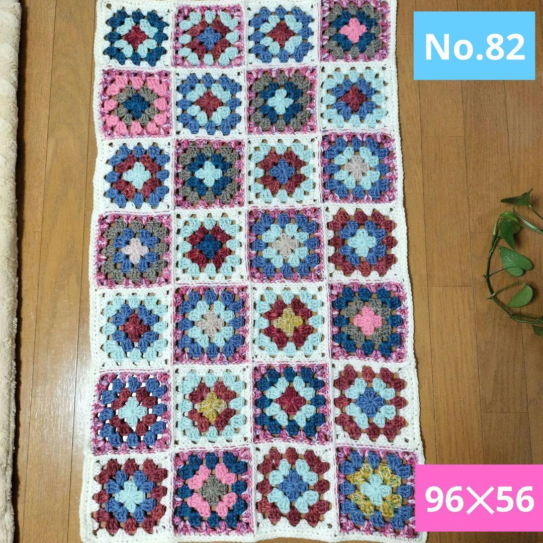 マルチカバー グラニースクエア ひざ掛 キッチンマット 玄関マット