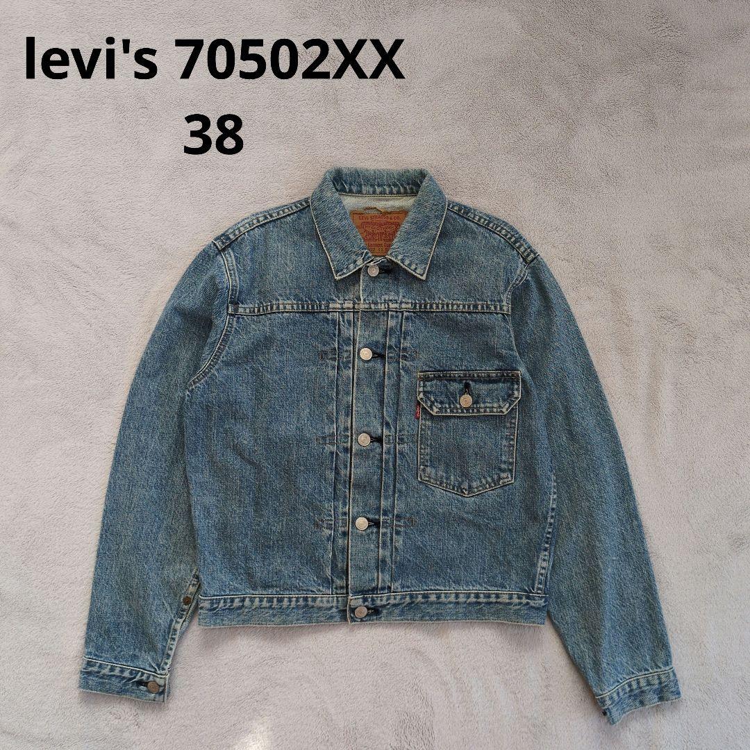 90s levi's リーバイス 70502XX デニムジャケット Gジャン Levi's 70502XX 1st 復刻 BIG E リーバイス デニムジャケット Gジャン