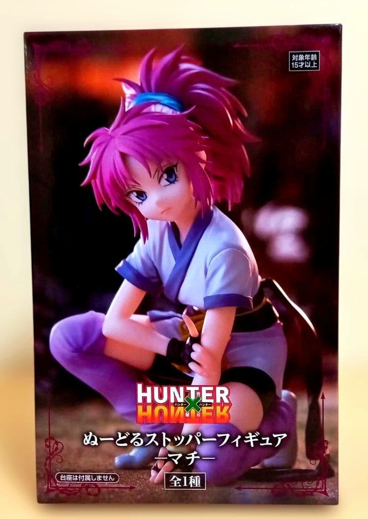 HUNTER X HUNTER ハンターハンター ぬーどるストッパー マチ - メルカリ