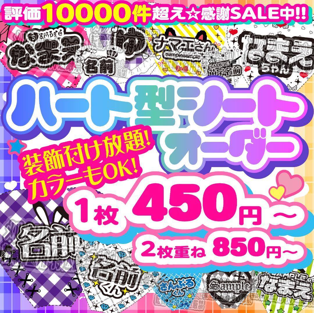 ⸜⑅❤︎✦ハート型・通常型OK♡キンブレシート オーダー 受付中✦❤︎⑅⸝/18 ⑅❤︎✦ハート型・通常型OK♡キンブレシート オーダー 受付中✦