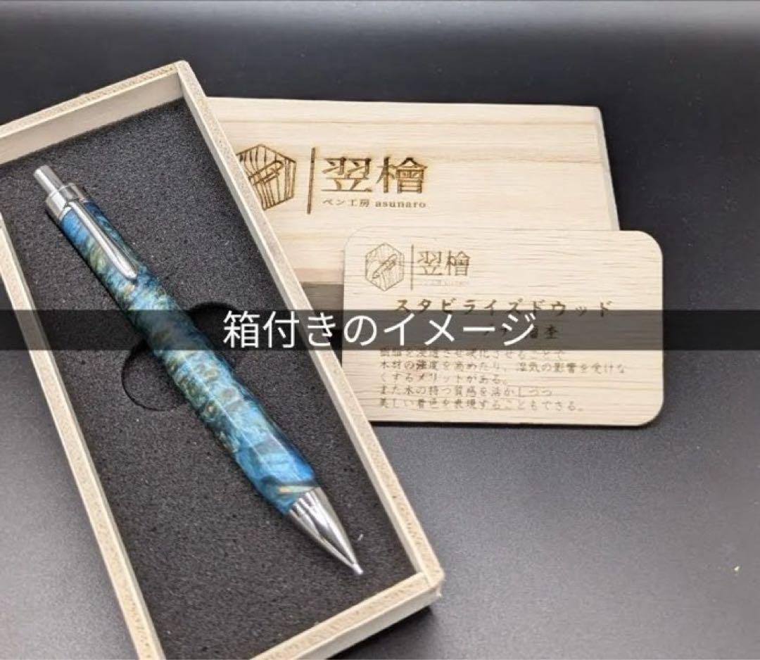 530超極上 屋久杉 泡瘤 木軸シャーペン ボールペン