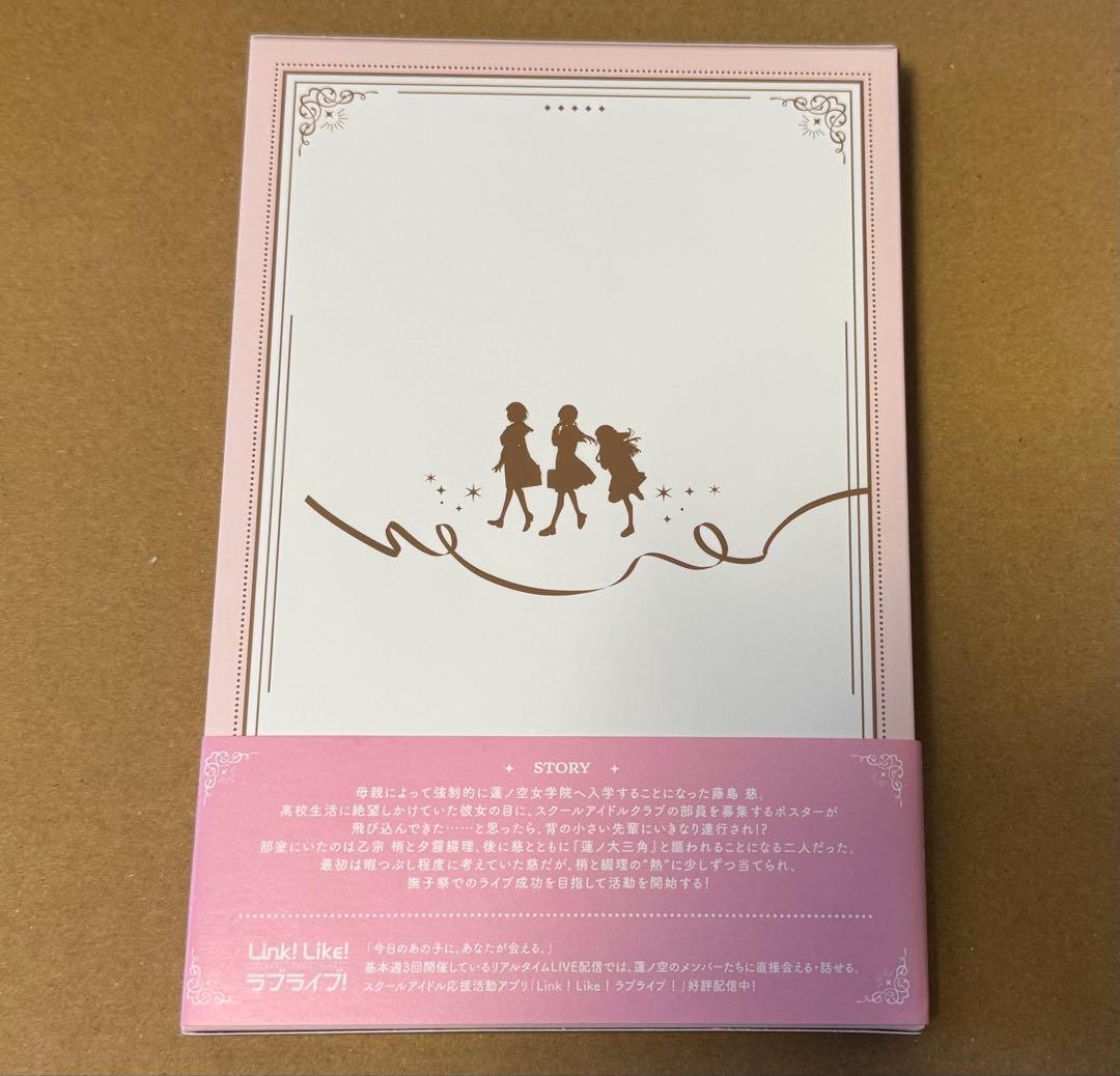 ラブライブ！蓮ノ空女学院 102期活動記録 ~Shades of Stars~ - メルカリ