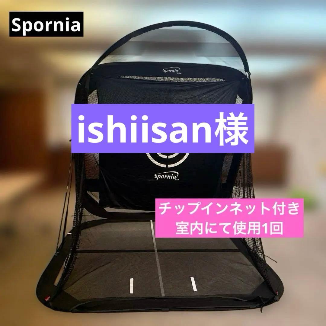 使用1回Spornia スポーニア ゴルフネット ポップアップ式 折り畳み 楽天市場】【25週間1位】ゴルフネット ポップアップ式 【屋外 室内