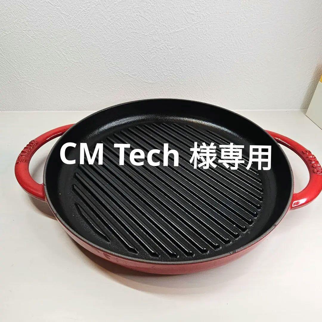 STAUB ストウブ ピュアグリル 26cm チェリーレッド Amazon｜staub ストウブ 「 ピュアグリル ラウンド チェリー 26cm