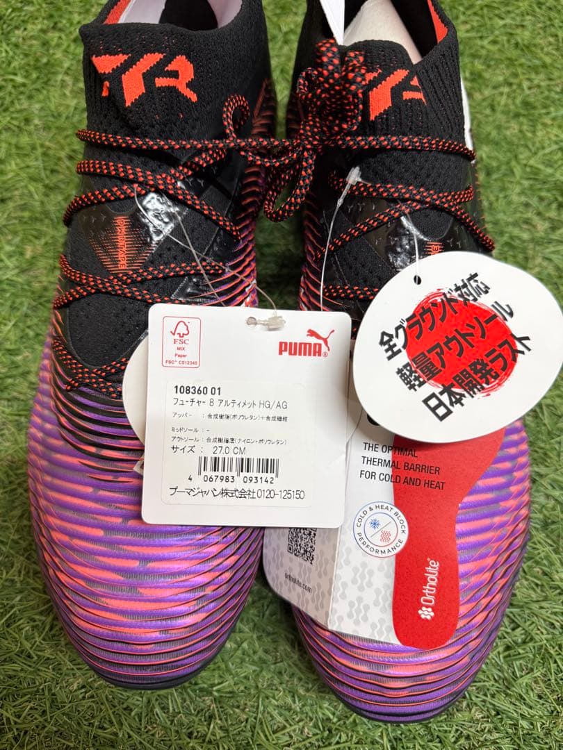 【新品】PUMAプーマ フューチャー8 アルティメット HG/AG 27.0cm